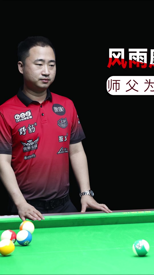 他的出色表